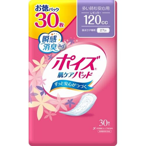 日本製紙クレシア（Crecia） ポイズ肌ケアパッド レギュラー お徳パック (30枚入) 【介護用品・大人用オムツ】