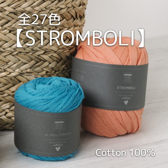 【Y8】全27色！イタリア製 極太テープヤーン -STROMBOLI-【輸入毛糸】