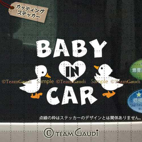 BABY IN CAR 03 車用　カッティングステッカー ベビーインカー　かわいいヒヨコ