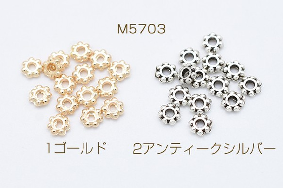 M5703-2 2000個 ロンデルパーツ フラワー 4mm 2X【1000ヶ】