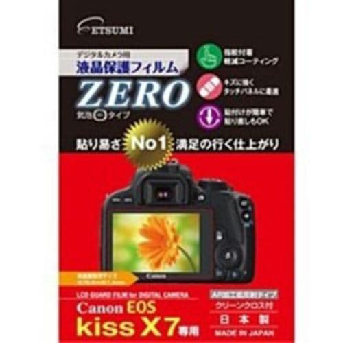 エツミ E-7307 液晶保護フィルムZERO（キヤノン EOS Kiss X7専用）