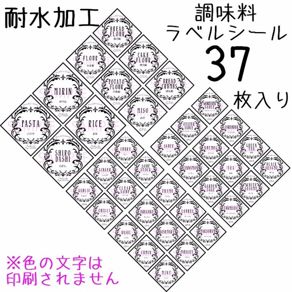 ラベルシール　耐水加工　調味料　ひし型クラッシック　K