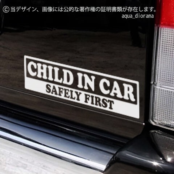 CHILD IN CAR:よこデザインWH