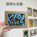 飾れる名画透明栞　マティス【青いテーブルクロスと静物】