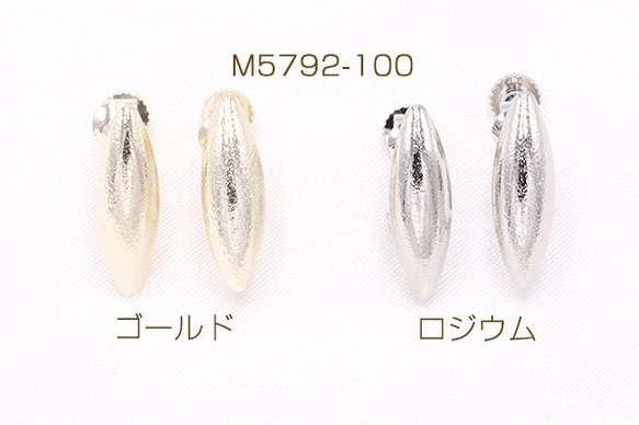 M5792-100-R 100個 デザインイヤリング ネジバネ式 オーバル ロング 1カン 6×18mm【100ヶ】