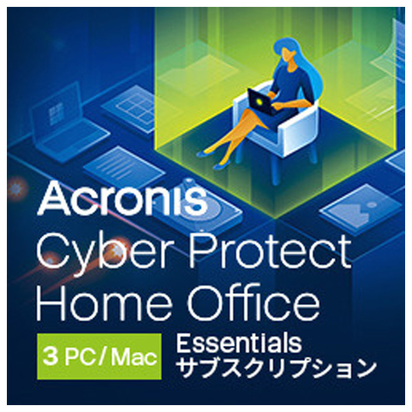 アクロニス Acronis Cyber Protect Home Office Essentials 3PC(ダウンロード版) [Win/Mac ダウンロード版] DLCPHOMEOESSENTIALS3PCHDL