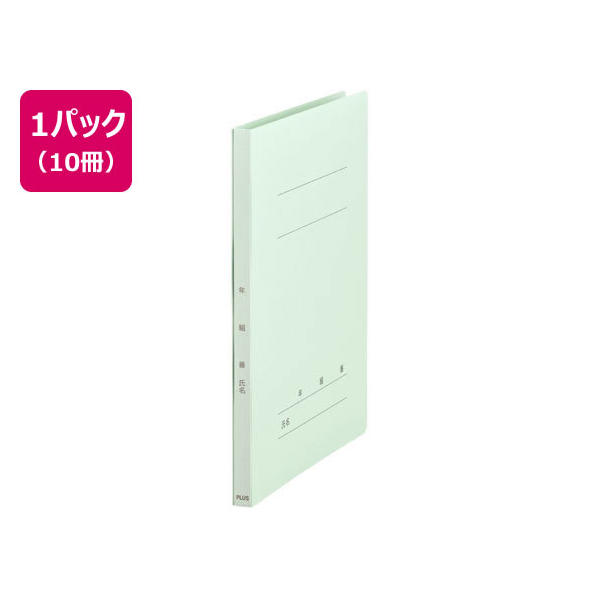 プラス 年組番氏名フラットファイル A4タテ ブルー 10冊 FCA6356-79-275 NO021GA