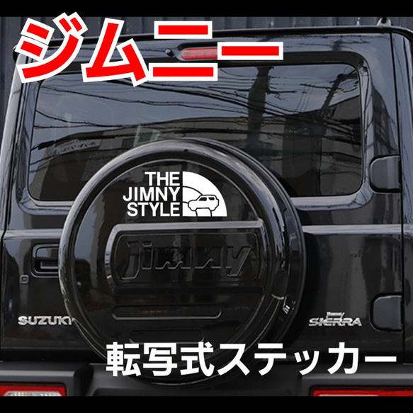 [１枚]転写式ステッカー　SUZUKI　Jimny