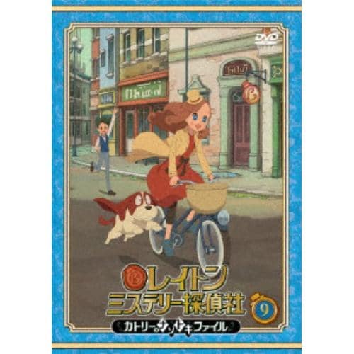 【DVD】 レイトン ミステリー探偵社 ～カトリーのナゾトキファイル～ Vol.9