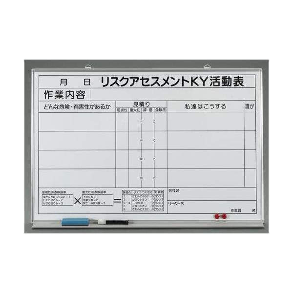 エスコ 600x900mm リスクアセスメント活動ボード EA983BT-2 1個（直送品）