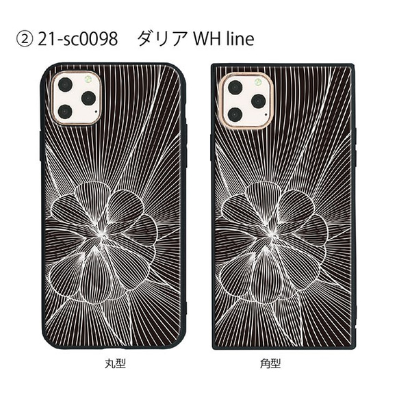 ガラス保護フィルム付 iPhone 11 Pro Max ケース 【ラインアート】