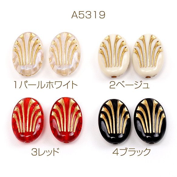 A5319-3 60個 アクリルビーズ オーバル 楕円形 貝殻模様入り アンティーク調ビーズ 縦穴 3 x（20ヶ）