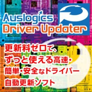 Auslogics Driver Updater