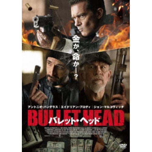 【DVD】バレット・ヘッド