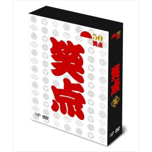 【DVD】笑点 宴 -放送50周年完全保存版- DVD-BOX