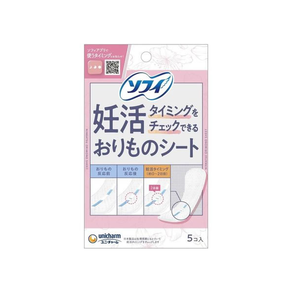 ユニ・チャーム ソフィ妊活タイミングをチェックできるおりものシート 5枚 FC458RH