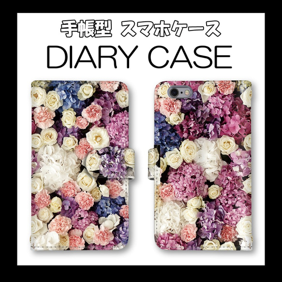 花柄 薔薇 バラ スマホケース 手帳型ケース スマホカバー ほぼ全機種対応 iPhone Galaxy Pixel