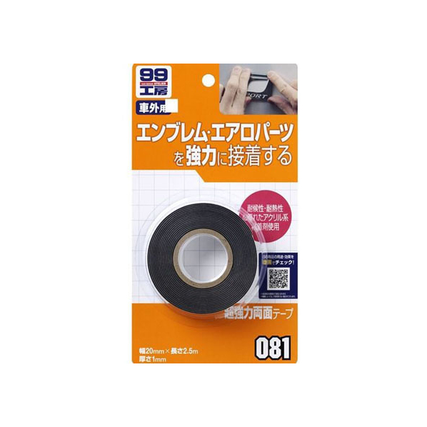 ソフト99 99工房 超強力両面テ-プ 20mm×2.5m FC48761-09081