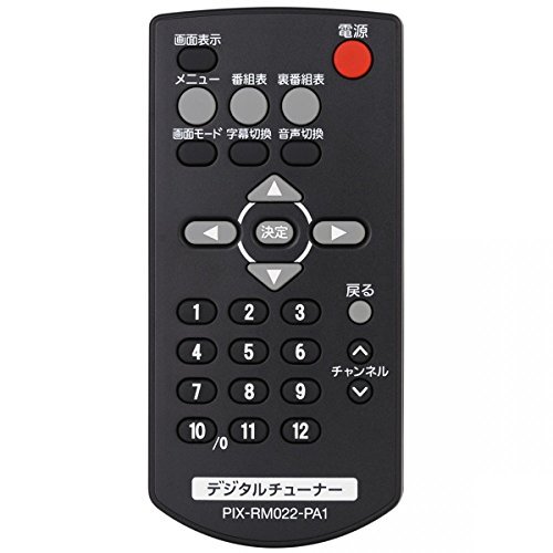 ピクセラ PRD-BT102-PA1専用リモコン PIX-RM022-PA1【中古品】