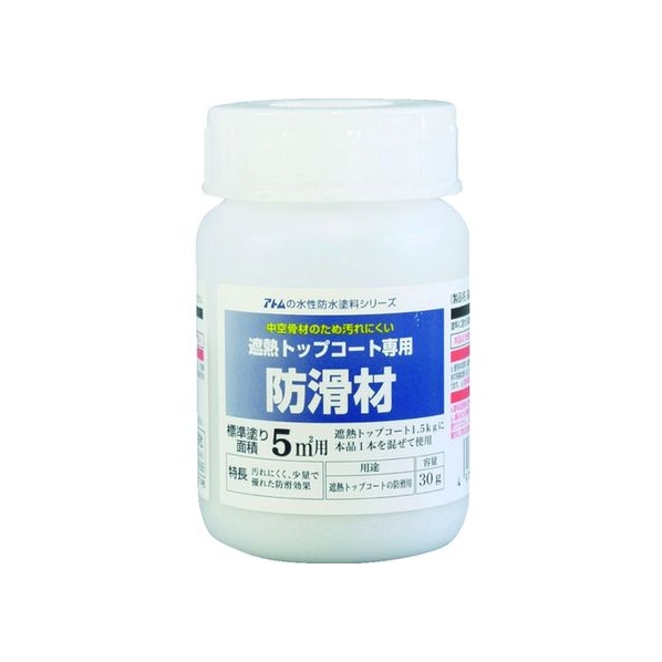 アトムサポート アトムペイント/水性防水塗料トップコート専用防滑材 30g FC040HT-2074543