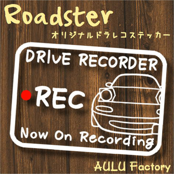 手書き風　NA　ロードスター　オリジナル ドライブレコーダーステッカー　1枚