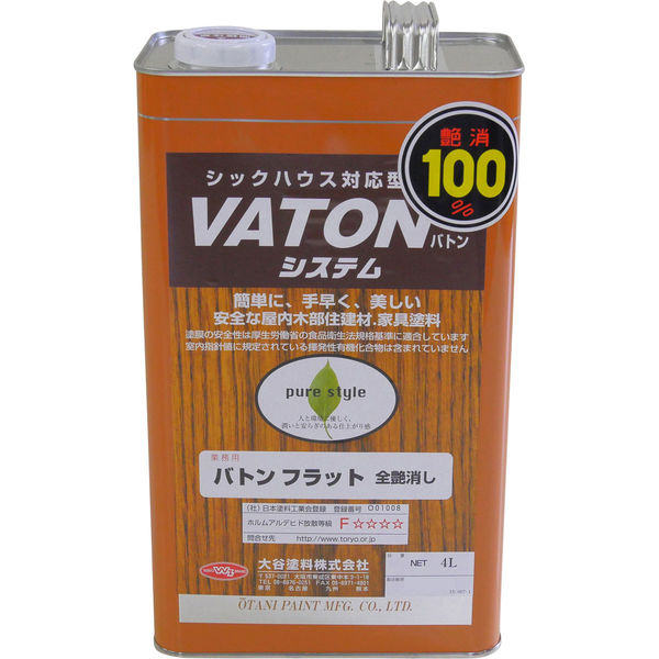 大谷塗料 ＶＡＴＯＮーＦＸ　フラット　全艶消し（バトン） 1302911011 1個（4L）（直送品）