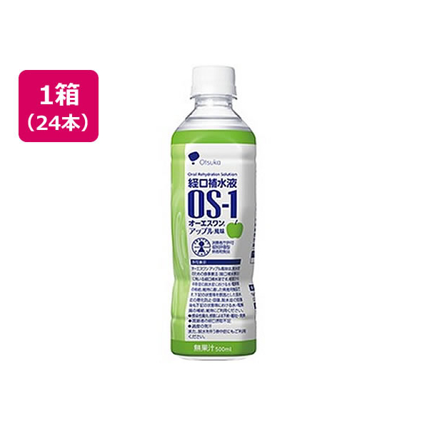 大塚製薬 OS-1(オーエスワン) アップル風味 500ml×24本 FCS6591