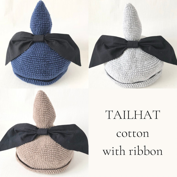 TAILHAT_コットン100%_リボン付き♡