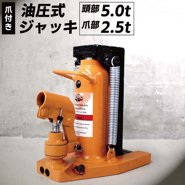 ベストアンサー 爪つきジャッキ 爪部2.5t ba038-12 1台（直送品）