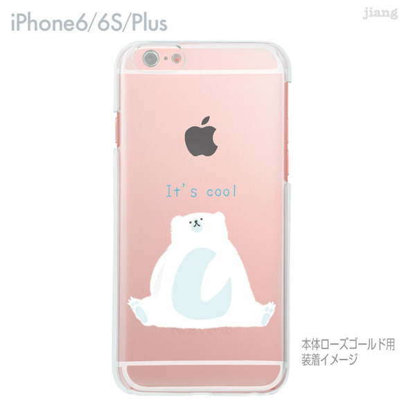 iPhone6s/6、iPhone6s Plus/6Plus　ハード＆ソフト クリアケース［くまさん］