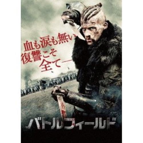 【DVD】バトルフィールド