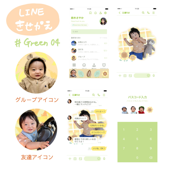 LINEきせかえ /LINE着せ替え　ひまわりモチーフ