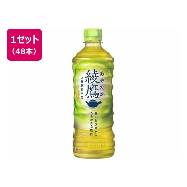 コカ・コーラ 綾鷹 525ml×48本 1セット(48本) F297123