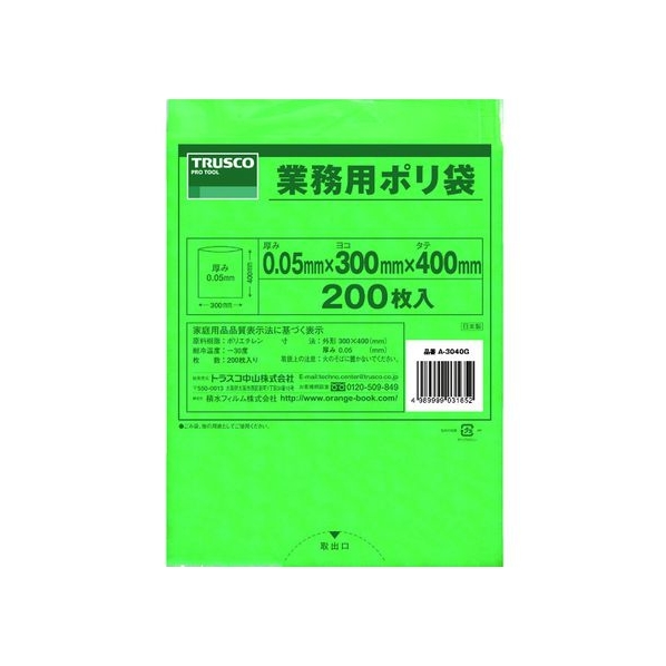 トラスコ中山 TRUSCO 小型ポリ袋 縦400×横300×t0.05 緑 200枚入 FC996GU-3620808