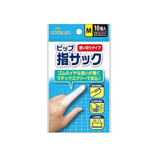 ピップ 指サック 使い切りタイプ Mサイズ 10個 FCM4098