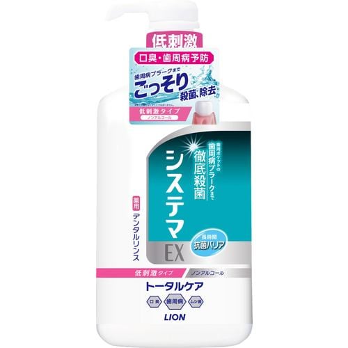 ライオン システマEXリンスノンアルコールタイプ大容量900ml システマ 900ml