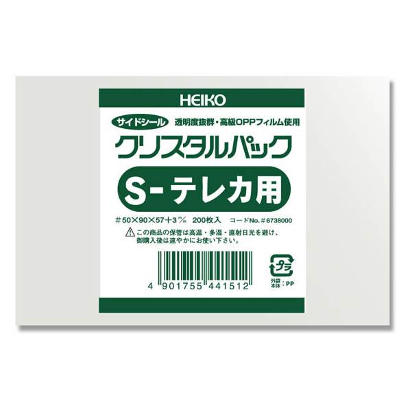 シモジマ クリスタルパック 90×57(+3)mm 200枚×10袋 S-テレカ用クリア FC48087-006738000