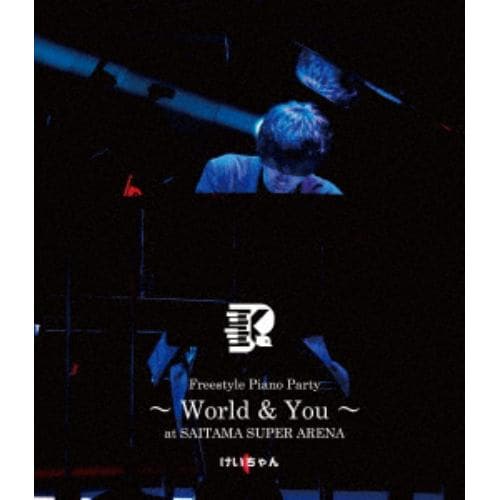 【BLU-R】けいちゃん ／ 『～Freestyle Piano Party～ World & You』 @さいたまスーパーアリーナ