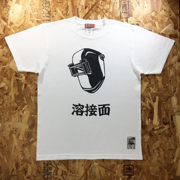 溶接デザイン Tシャツ /溶接面（漢字 丸面）Tシャツ　﻿