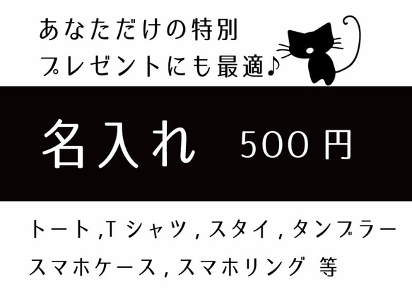 【名入れオプション】iPhone＆スマホケース、手帳型ケース、スマホリング、マグ、トート