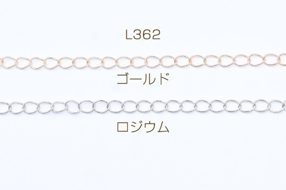 L362-R 15m 鉄製チェーン NO.2 デザインチェーン ツイスト 3.5mm 3X【5m】