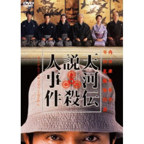 【DVD】天河伝説殺人事件