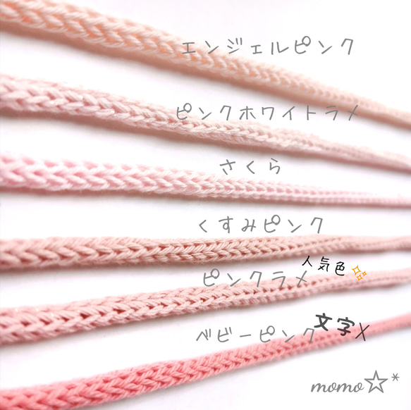 color♡　momo☆*