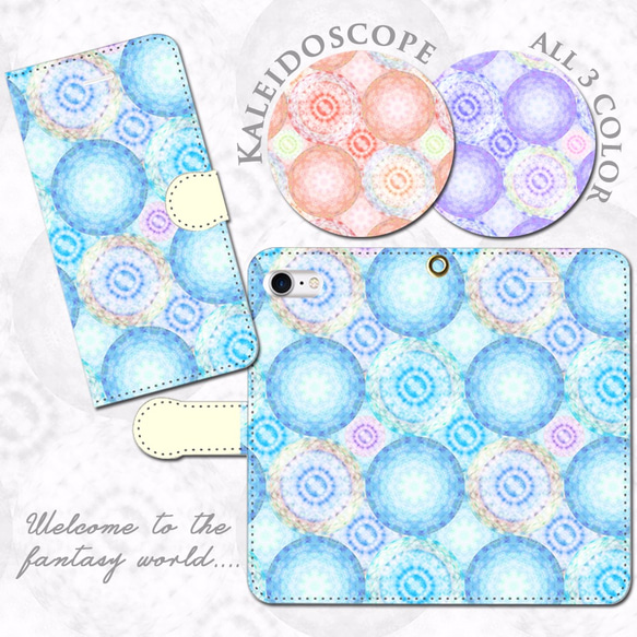 iPhone/Android　Kaleidoscope~万華鏡~　 手帳型スマホケース