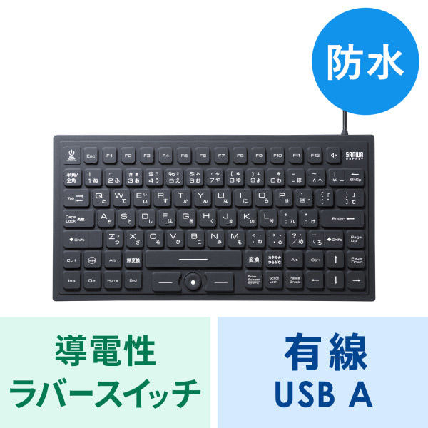 サンワサプライ マグネット内蔵防水防塵キーボード SKB-BS8BK 1個（直送品）