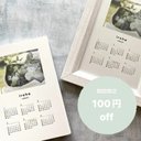 ★【名入れ＋写真挿入】両面で1年！作品写真deカレンダー　100枚　〈2024年のカレンダーも作れます！〉