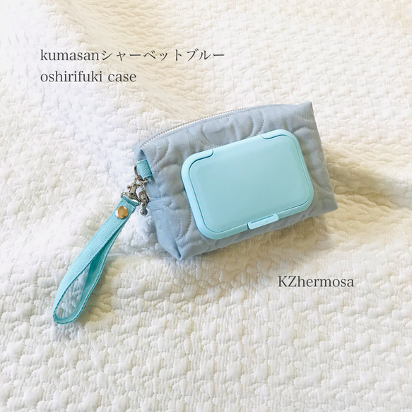 kumasanシャーベットブルー　oshirifuki case  お尻拭きケース　ウェットティッシュケース　くま