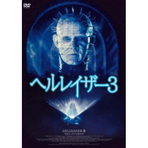 【DVD】 ヘルレイザー3