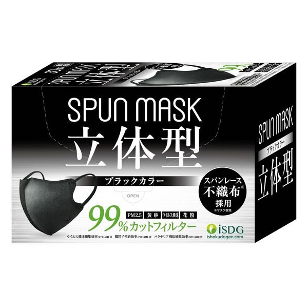 医食同源ドットコム スパンレース不織布立体カラーマスク ブラック 30枚 FCT9317