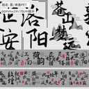 海外PETテープ タイトル - 黒 中国語 漢字 マスキングテープ(剥離紙付き) グーカテープ 装飾系 海外マステ ステッカー スマホ用 膠帶 コラージュ用ノート